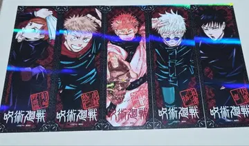 주술회전 13권 특전 책갈피 전 5종 세트