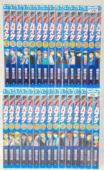 슈에이샤 점프 코믹스 후지마키 타다토시 쿠로코의 농구 전 30권 세트