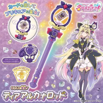 명탐정 프리큐어 돌려라 변신! 티어아르카나 낚싯대 큐어아르카나 쉐도우