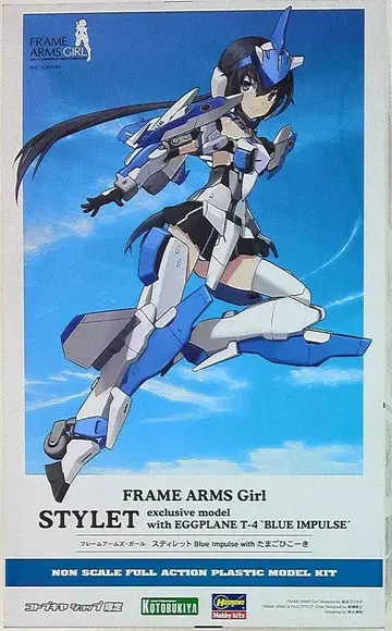 코토부키야 프레임 암즈 걸 스티렛 블루 임펄스 with 타마고 히코키