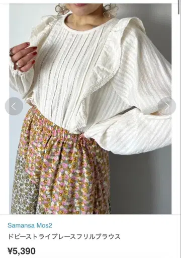 [ Samansa Mos2 ] 도비 스트라이프 레이스 프릴 블라우스