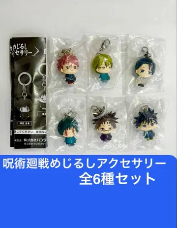 주술회전 사멸회유 메지루시 액세서리 총 6종 세트
