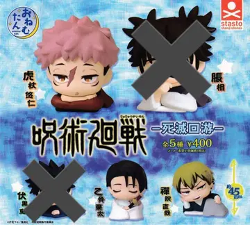 주술회전 사멸회유 오네무탄 젠인 나오야