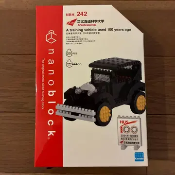 나노블록 교습용 자동차 홋카이도 과학대학 100주년