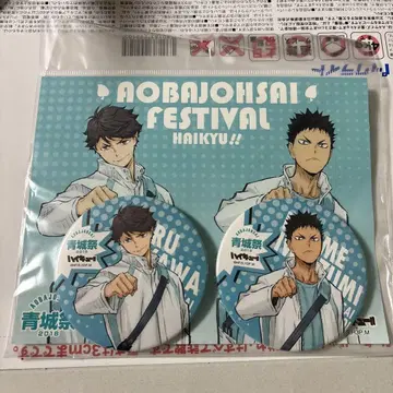 하이큐 아오바사이 캔뱃지 오이카와 이와이즈미