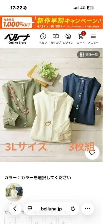 벨루나 루프란 다리미질 필요 없는 릴렉스 셔츠 [3개 세트] 3L 사이즈