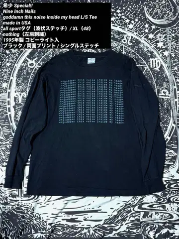명작 Nine Inch Nails L/S Tee XL 90s 카피라이트