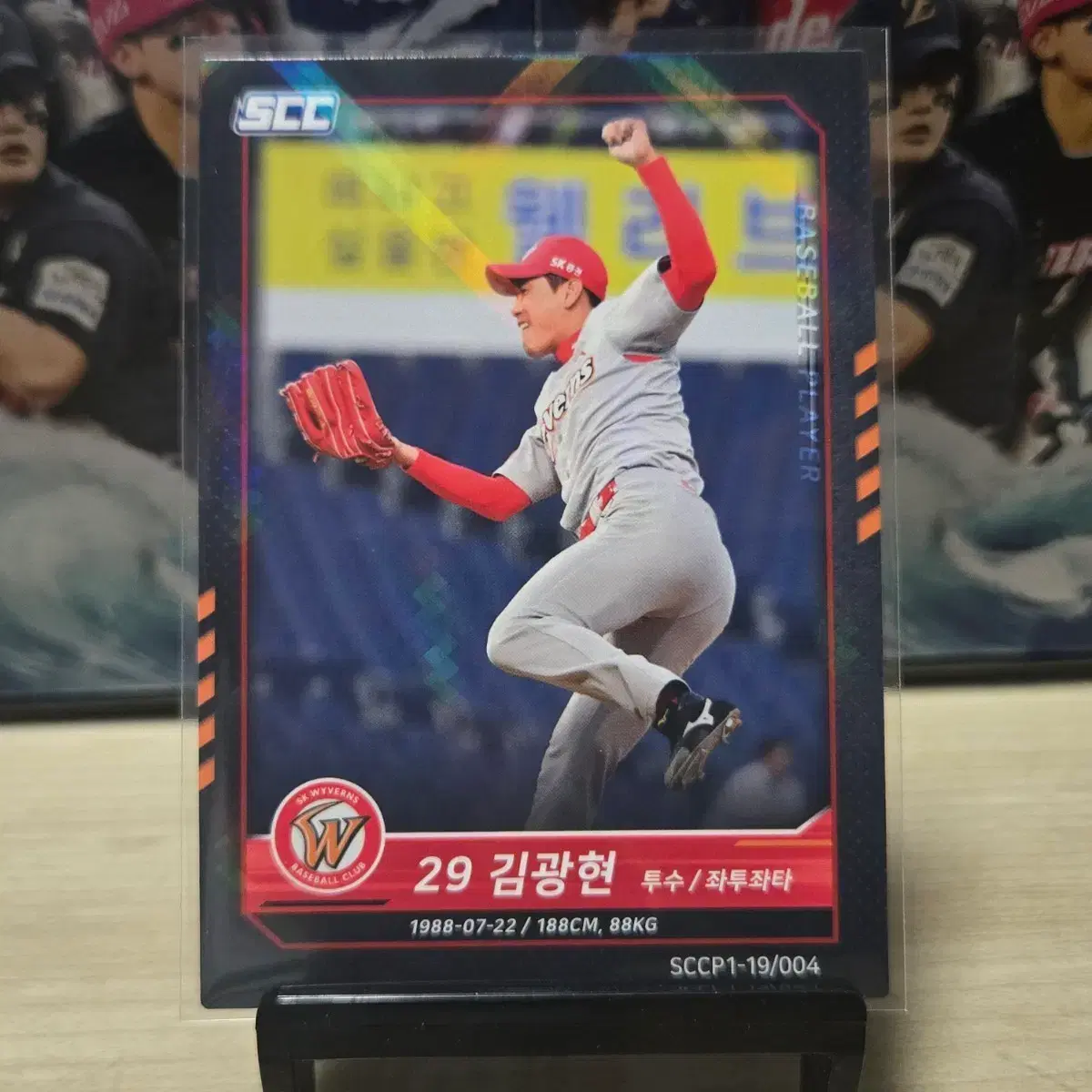 2019 scc kbo 프리미엄1 SK 김광현 레어 판매합니다.