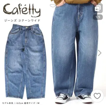 Cafetty 코쿤 와이드 데님 팬츠 S 사이즈
