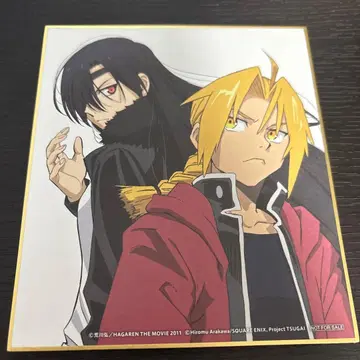 강철의 연금술사 탄식의 언덕의 성스러운 별 입장객 혜택 미니 색지