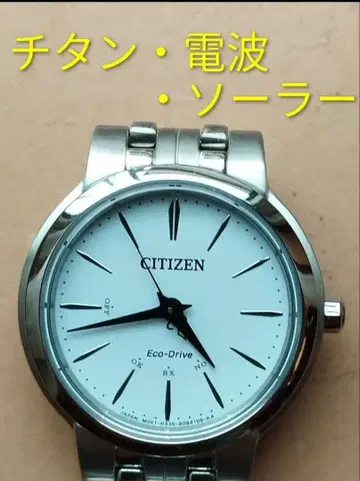 BQ13 시티즌 에코 드라이브 티타늄 전파 솔라 시계