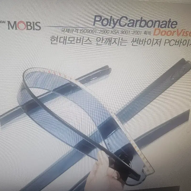 윈스톰 자동차 PC안깨자는 썬바이저 도어바이저