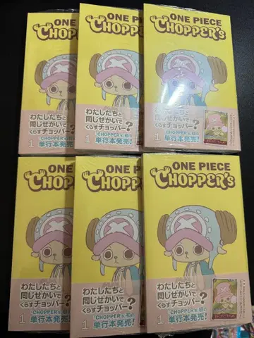 원피스 초퍼즈 1권 6책 슈링크 포함