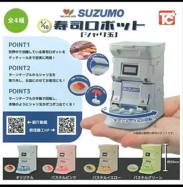 SUZUMO 1/10 스시 로봇 샤리 공 가챠 4종 세트