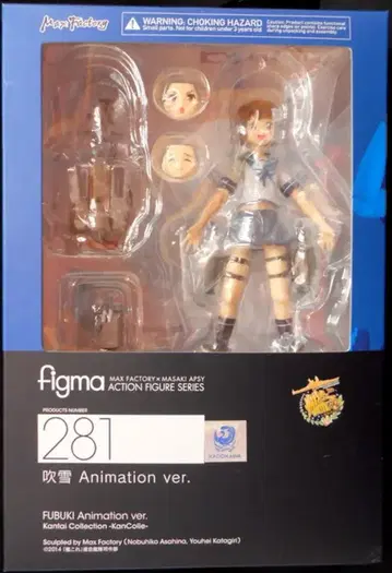 맥스팩토리 figma 후부키 Animation ver 281
