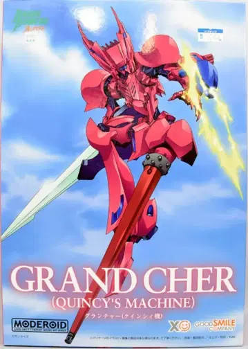 굿스마일컴퍼니 MODEROID [모데로이드] 그랜처(퀸시 기)
