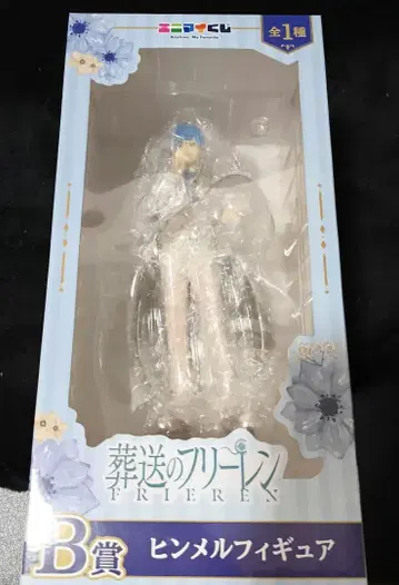 장송의 프리렌 에니마이 복권 B상 힘멜 피규어