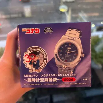 명탐정 코난 플래티넘 잡화 리스트 워치 2026