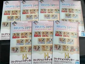 제일복권 FRUITS ZIPPER 후르츠 지퍼 H상 스티커 전종