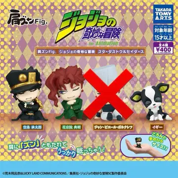 죠죠의 기묘한 모험 피규어 세트 어깨 쿵