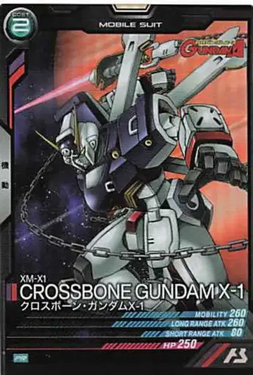 건담 아스날베이스 프로모 크로스본 건담 X1 PR-253