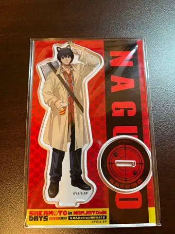 나구모 아크릴 스탠드 난자타운