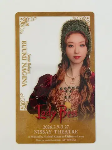 레이디 베스 나기사 루미 입장 혜택 클리어 카드