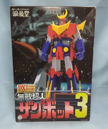 로망당 DX 풀 가동 로봇 키트 잠보트 3 2