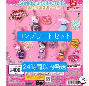 산리오 캐릭터즈 헤이세이 갸루 참 5종 컴플리트