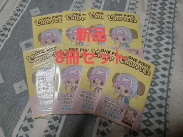 [ 새상품 ] 8권 세트 원피스 쵸파 프로모 포함