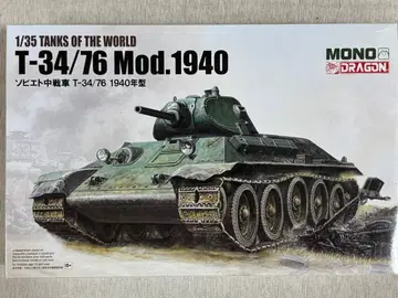 MONO 드래곤 1/35 소련 T-34/76 1940년형