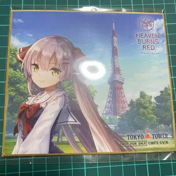 도쿄 타워 헤븐 번즈 레드 오가사와라 히우 색지