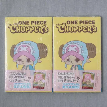 [ 2권 ] ONE PIECE CHOPPER's 1권 원피스 초퍼즈