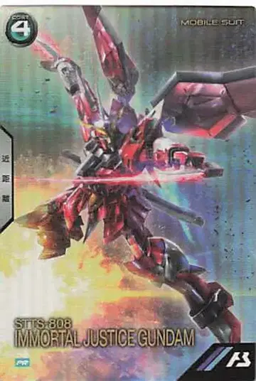 건담 아스날베이스 프로모 임모탈 저스티스 건담 PR-267