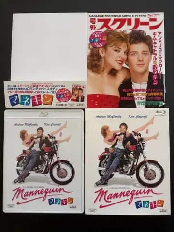 마네킨('87 미국) Blu-ray