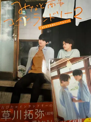 미나토 상사 코인 런드리 2 비주얼 북