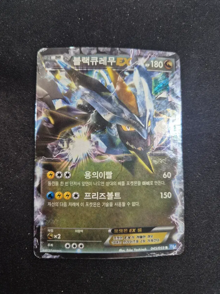 Items Similar to Blackqrem Whiteqrem Japanese BW SR Set Pokemon Card | Global Bunjang Items Similar to Blackqrem Whiteqrem Japanese BW SR Set Pokemon Card | Global Bunjang