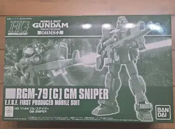 HG 1/144 RCM-79[C] 짐 스나이퍼