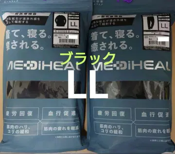 새상품 워크맨 메디힐 리커버리 의류 상하의 세트 LL 블랙