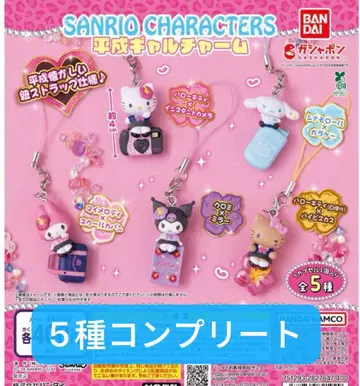 산리오 헤이세이 갸루 참 컴플리트