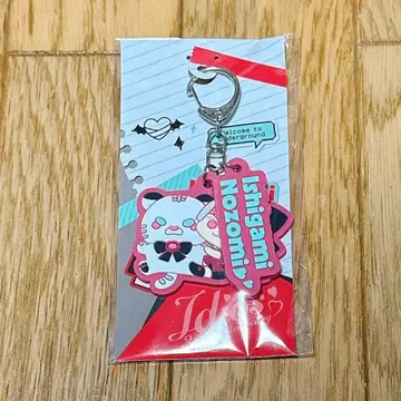 니지산지 이시가미 노조미 2연 러버 키링