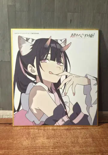 초 카구야 히메! POP UP STORE 구매 혜택 색지 노이