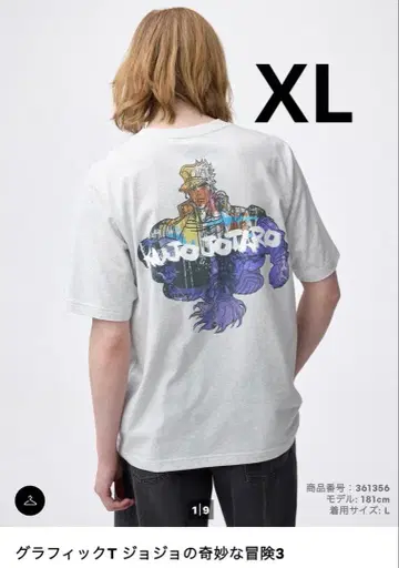 GU 죠죠의 기묘한 모험 3 KUJO JOTARO 티셔츠 XL 사이즈