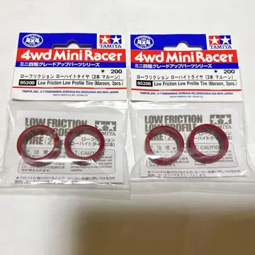 TAMIYA 95208 로우 프릭션 타이어 2개