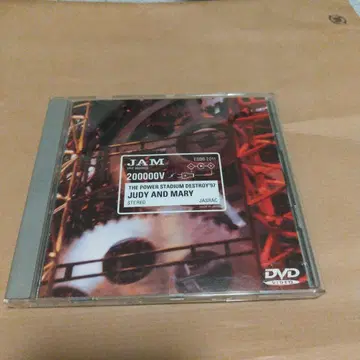 JUDY AND MARY/더 파워 스타디움 디스트로이'97