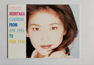 모리타카 치사토 달력 1995년 4월 - 1996년 3월