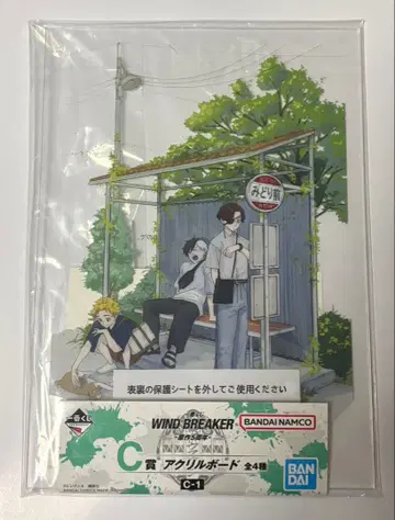 제일복권 윈브레 C상 아크릴 보드