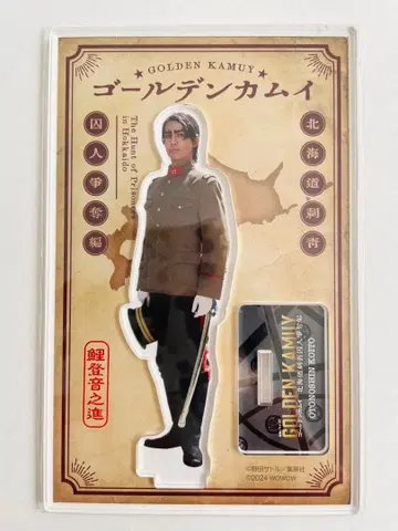골든 카무이 홋카이도 문신수 탈옥수 쟁탈편 아크릴 스탠드 코이토