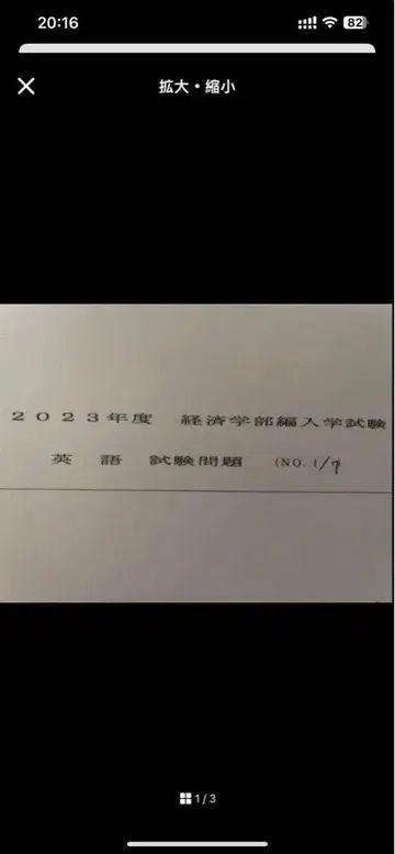 추오 대학 경제학부 편입학 시험 기출문제 경제 영어