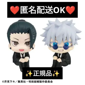 룩업 주술회전 고죠 사토루 게토 스구루 수트ver. 세트